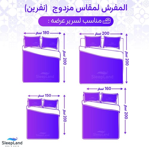 توليب | طقم لحاف مشجر وجهين موديل TULIP-4