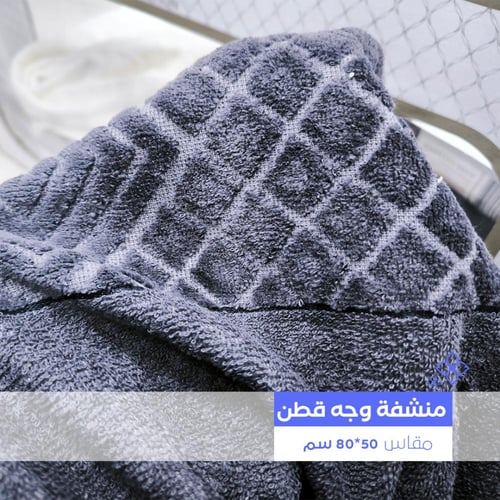 طقم أرواب ومناشف عرسان - 13 قطعة