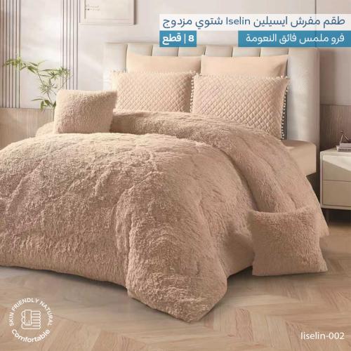 طقم لحاف ايسيلين iselin | شتوي مزدوج | 8-قطع | لون...