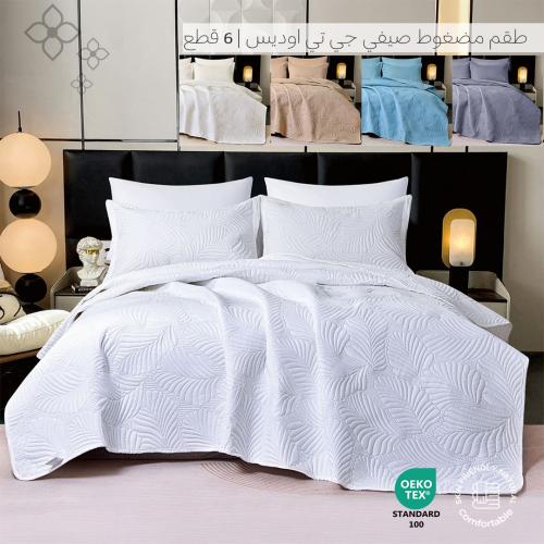 طقم مفرش صيفي مضغوط نفرين (مزدوج) 6 قطع سادة | جي...