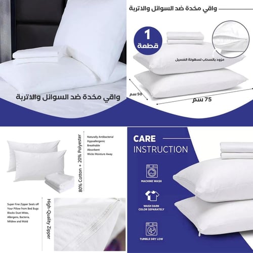 بكج النوم الملكي | مقاسات نفر ونصف