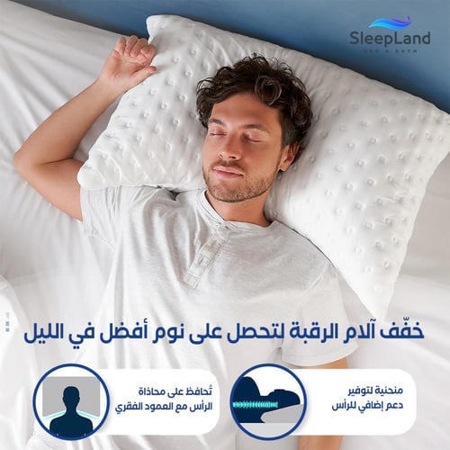 وسادة A.S الطبية للنوم بجميع الوضعيات