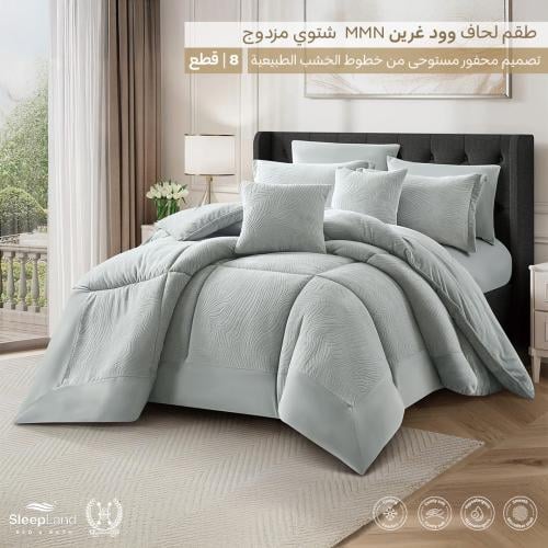 طقم لحاف وود غرين MMN | شتوي مزدوج | 8قطع | لون رم...