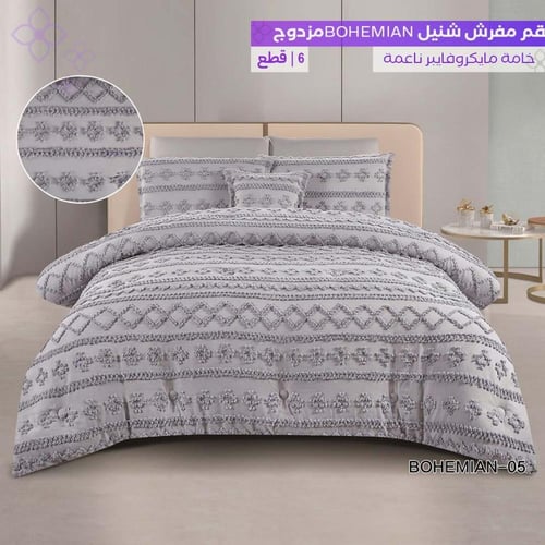 طقم مفرش شانيل | 8 قطع - نفرين - موديل bohemian-2