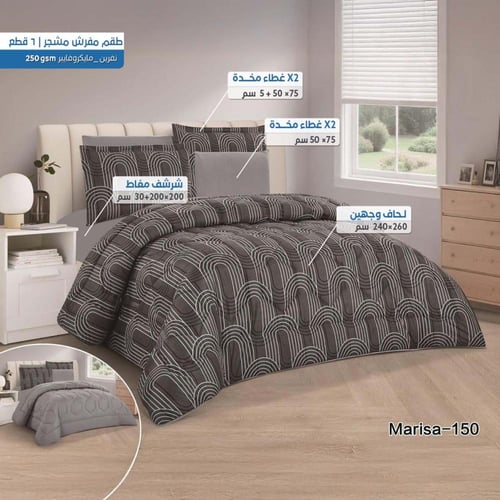 marisa | طقم مفرش مشجر وجهين 150