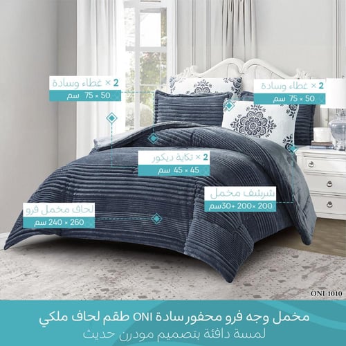 طقم لحاف آرام | شتوي مزدوج | موديل oni-2|لون رمادي