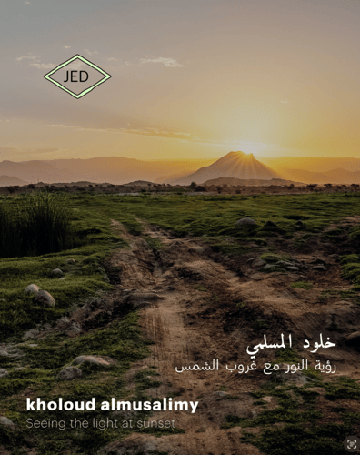رؤية النور مع غروب الشمس | خلود المسلمي