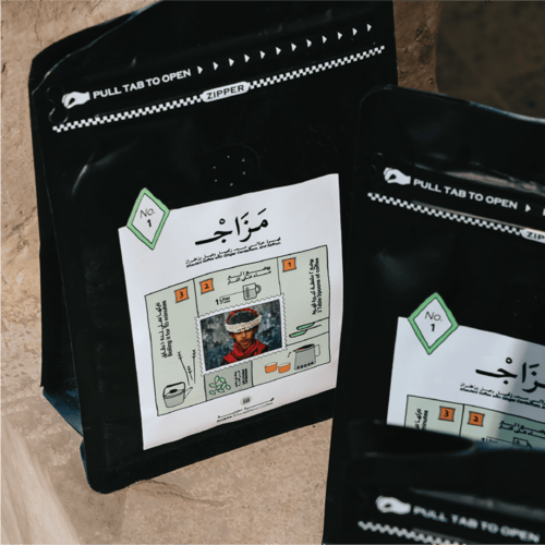 قهوة سعوديـــــــــة Saudi Coffee I