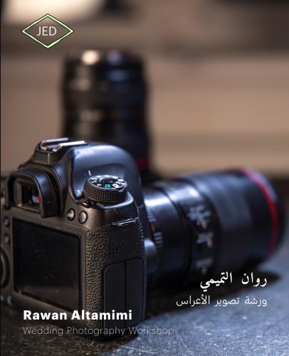ورشة تصوير الأعراس