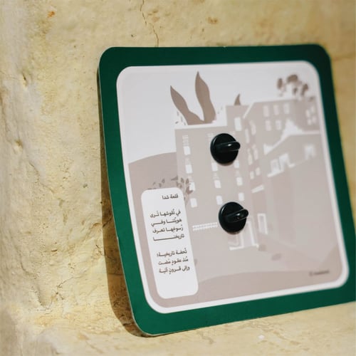 بنز قصر شدا Shada Palace Pin I