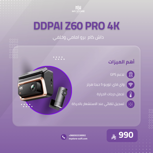 DDPAI | داش كام Z60 برو امامي وخلفي بدقة 4K تدعم G...