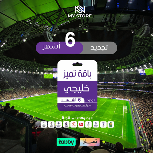 تجديد اشتراك bein sport | لمدة 6 شهر