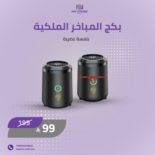 المبخرة المطورة