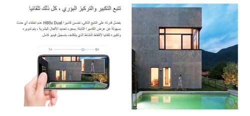 8MP | كاميرا مراقبة خارجية واي فاي متحركة | H80x E...