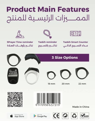 خاتم التسبيح الذكي النسخة المطورة 3 مقاسات متعددة...