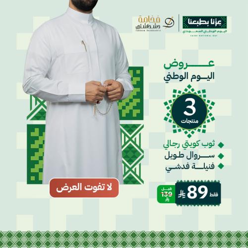 عروض بكج ثوب كويتي مع سروال طويل وفنيلة داخلي