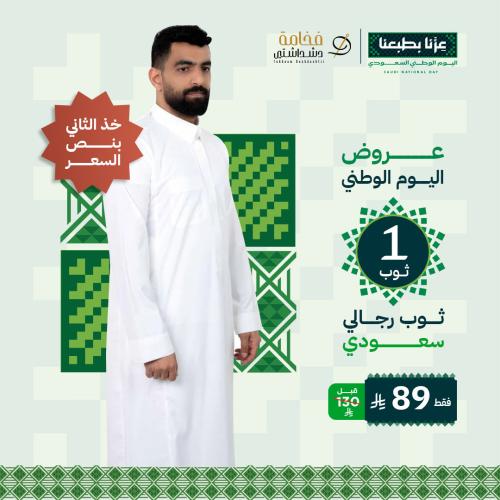 A Saudi men's thobe with a flip design.