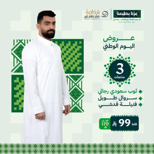 عروض بكج ثوب سعودي قلاب فخامة مع فنيلة وسروال طويل