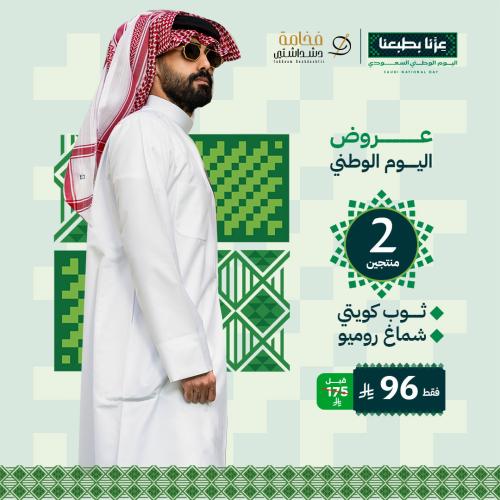 عروض بكج ثوب كويتي مع شماغ رومو