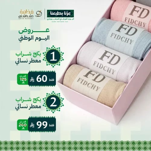 Perfumed Fadshi drink package with nano silver technology, odor resistant - 6 pairs for winter (women's)