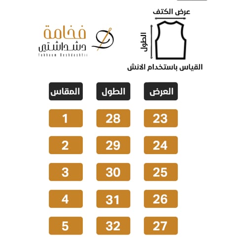جاكيت رجالي شتوي فدشي