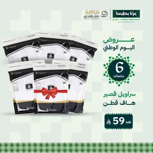 Ramadan offers 6 men's half cotton pants