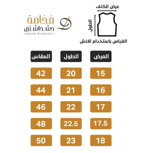سديري شبابي جوخ دبل فيس