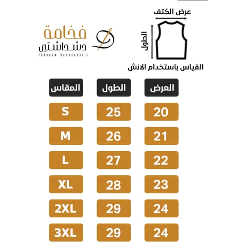 سديري ياقة دبل فيس جوخ - رجالي