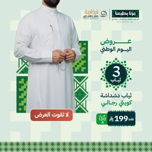 عروض 3 ثياب دشداشه كويتي رجالي