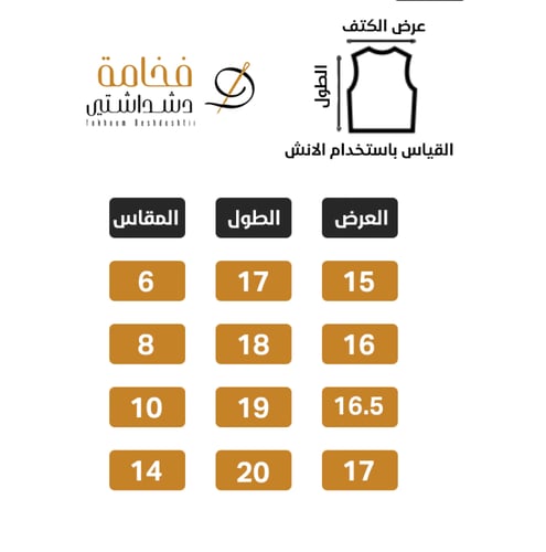 سديري ولادي جوخ دبل فيس