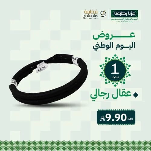 عقال ناعم رجالي