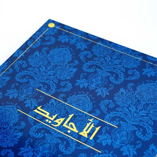 غترة الأجاويد - أبيض