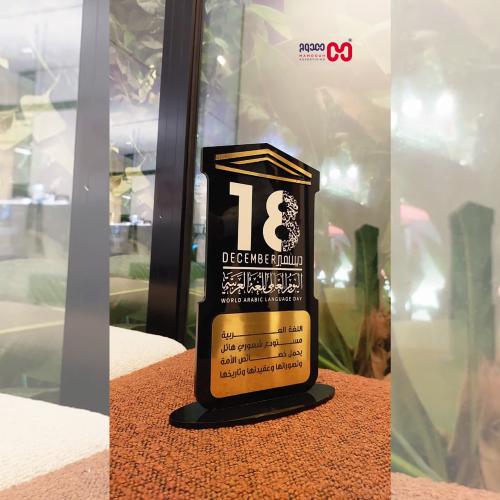 درع يوم اللغة العربية