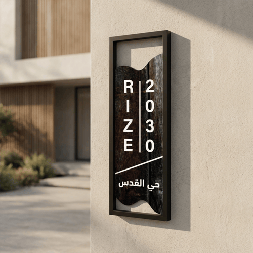 لوحة العنوان الوطني تصميم انيق Z3