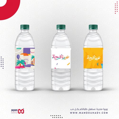 ثيم موية عيد الفطر