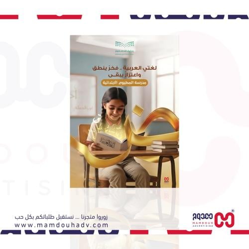 ستيكر فلين يوم اللغة العربية