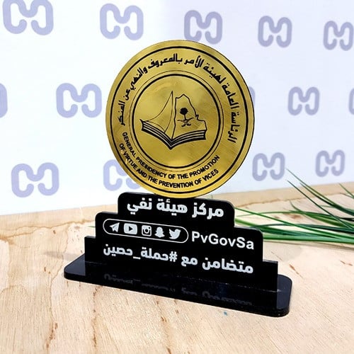 درع تكريمي بشعار