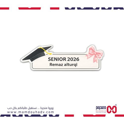 بروش تخرج 2026 اكريلك بفيونكه