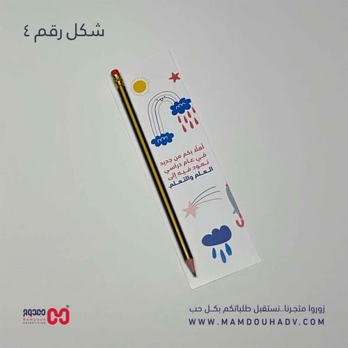 توزيعات أقلام العودة للمدارس