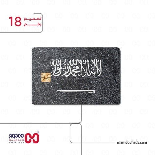 لواصق وطنية لبطاقة الصراف