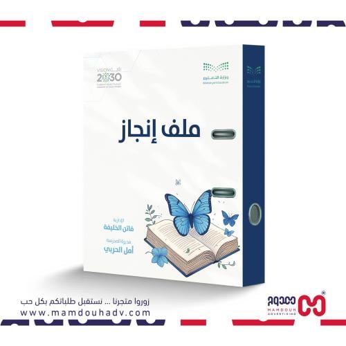 ملف انجاز بثيم