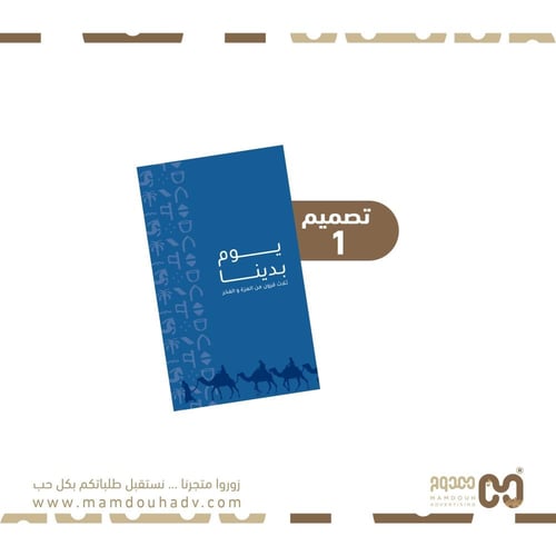 توزيعات يوم التأسيس