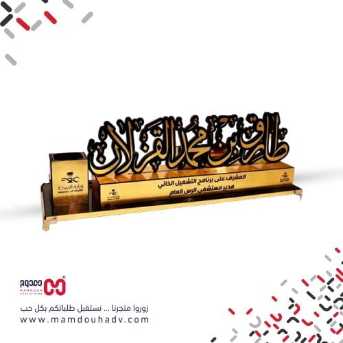 قاعدة مكتب بالاسم