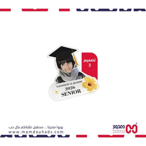 بروش تخرج 2026 اكريلك بورده