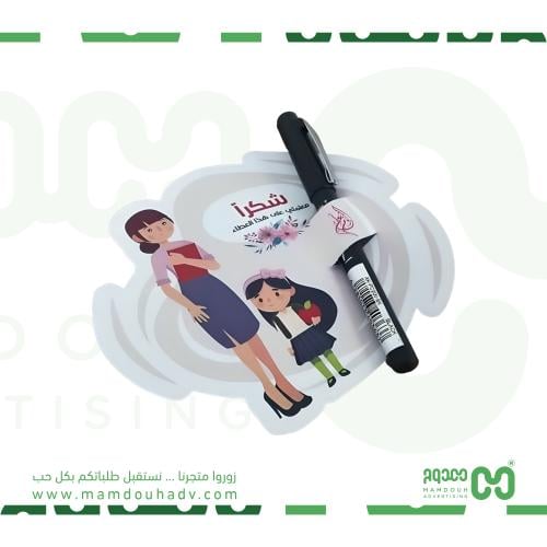 توزيعات أقلام ليوم المعلم