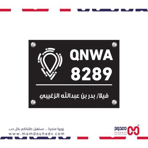 لوحة عنوان وطني فخمه