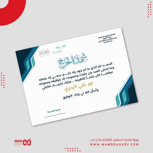 شهادة شكر وتقدير 2023 مقاس A4 طباعة رقمية (4)