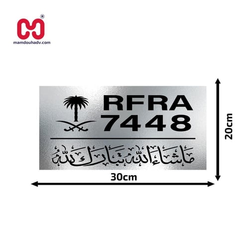 لوحة العنوان الوطنيZ8