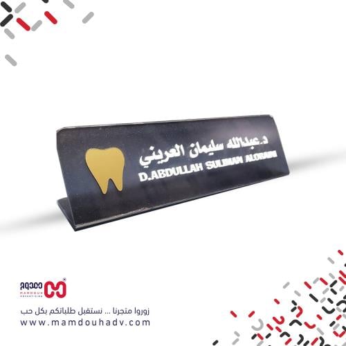 قاعدة مكتب بالاسم