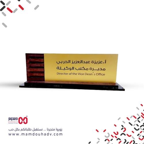 ستاند مكتب باسم